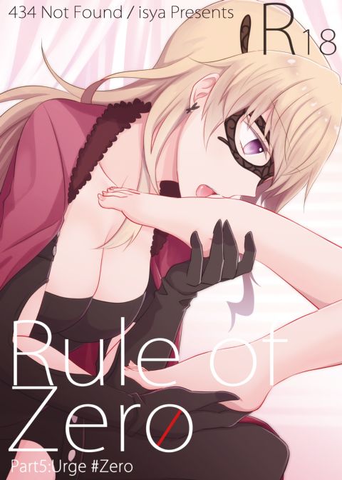 Rule of Zero Part 5 - Urge #Zero Chapter 1 page 1