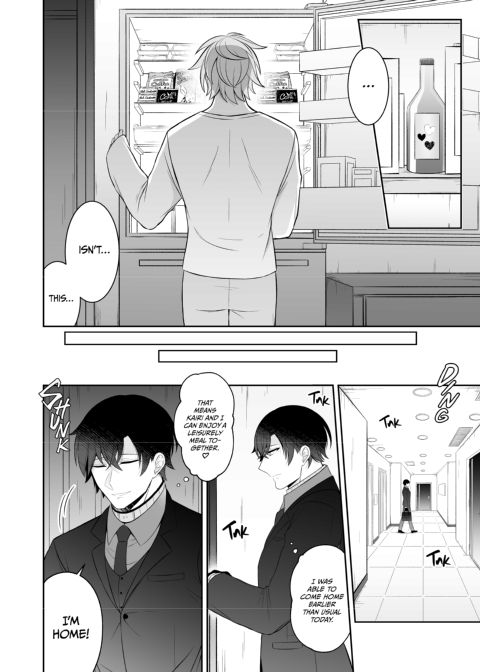My Lover is Just so Cute! Chapter 1 page 5