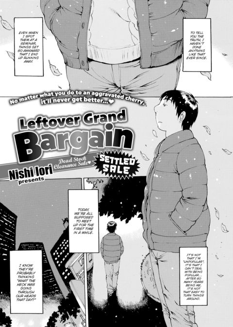 Leftover Grand Bargain ~Settled Sale~ Chapter 1 page 2