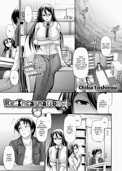 Re:Incarnation Act.08 Chapter 1 page 1