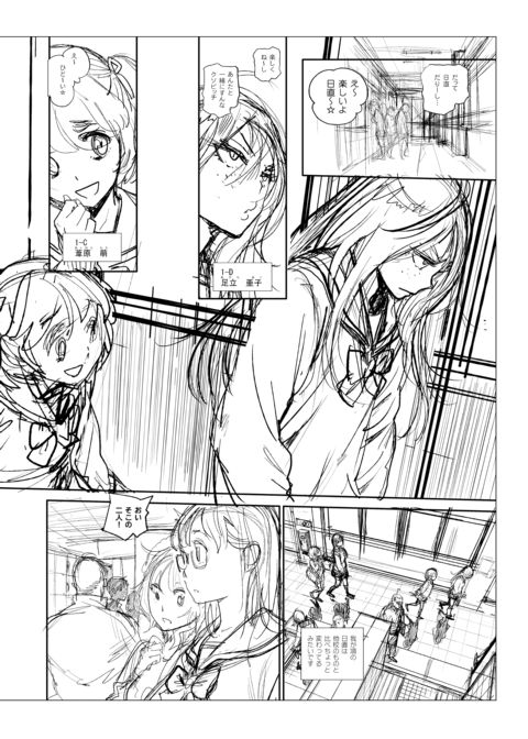 The Job of a Service Committee Member: Hard Edition Chapter 1 page 246