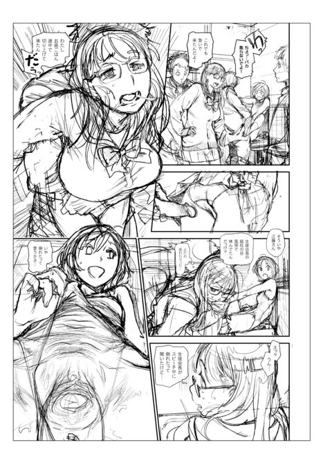 The Job of a Service Committee Member: Hard Edition Chapter 1 page 257