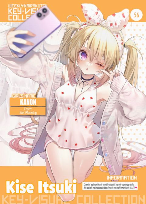 Weekly Kairakuten Key-Visual Collection 56 Chapter 1 page 1