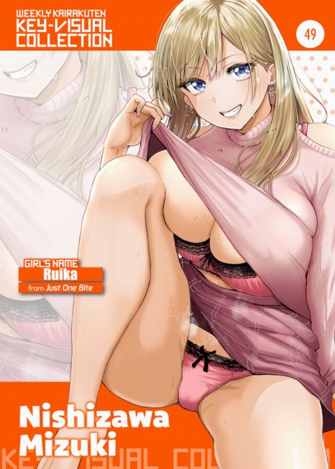 Weekly Kairakuten Key-Visual Collection 49 Chapter 1 page 1