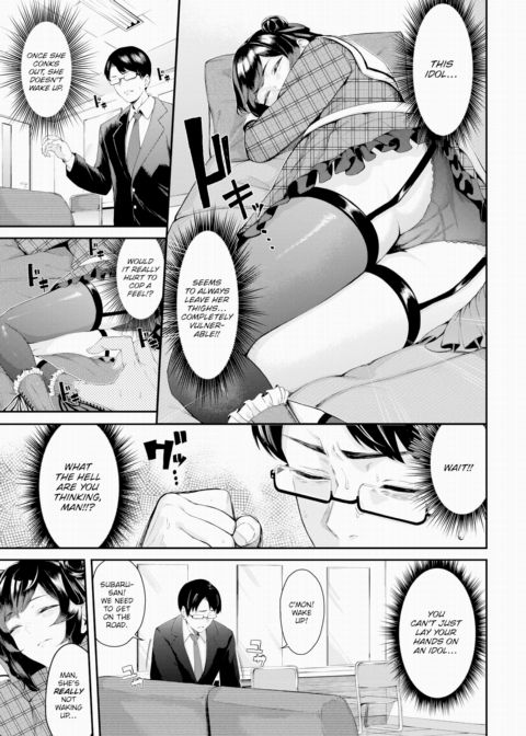 Idol's Scheme Chapter 1 page 3