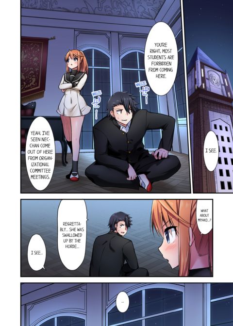 Cowgirl's Riding-Position Makes Me Cum Vol. 20 Chapter 1 page 70