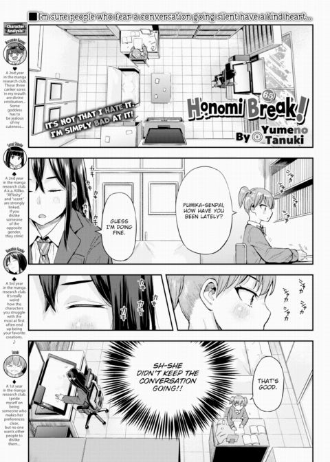Honomi Break! Ep. 65 Chapter 1 page 1