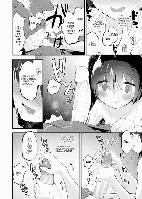 I Wonder What Sex Feels Like Chapter 1 page 12