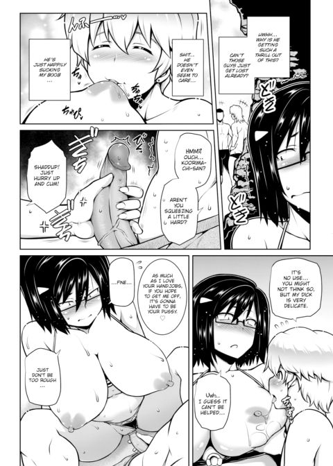 Koorimachi Wakana’s Advance Chapter 1 page 10