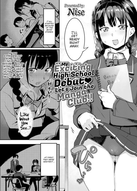 My Exciting High School Debut ❤ Let’s Join the Manga Club!! Chapter 1 page 2