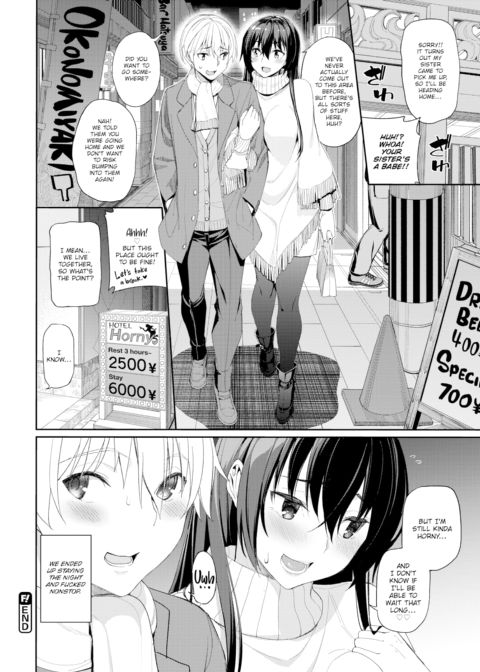 Onee-chan Indulgence 2 Chapter 1 page 16