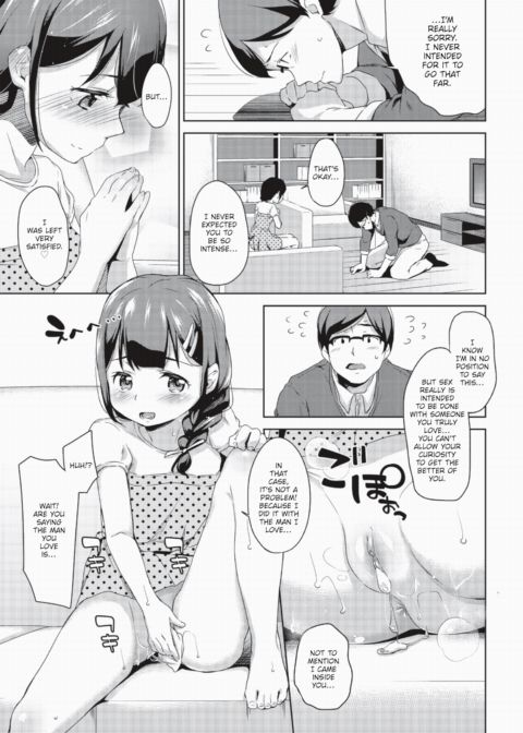 Please Teach Me Chapter 1 page 17