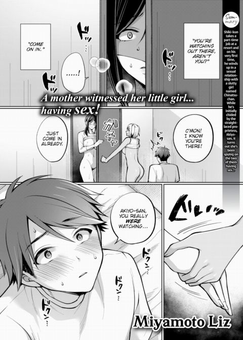 Everlasting Summer Island #3 Chapter 1 page 1