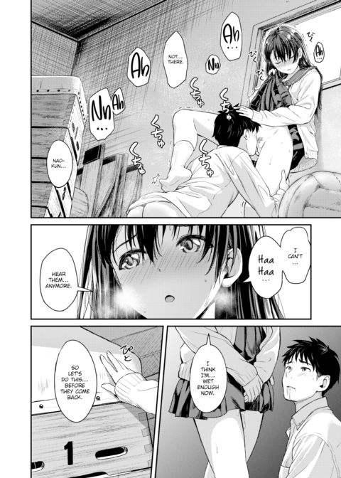Before We Graduate Chapter 1 page 12