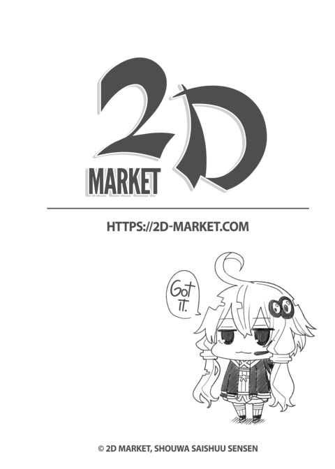 Yukari Yuzuki's Lewd Dragon Quest Adventure Chapter 1 page 24