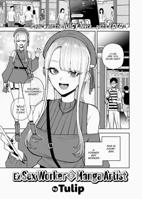 Ex Sex Worker & Manga Artist Chapter 1 page 1