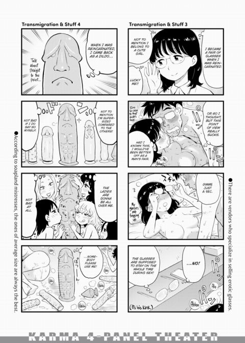 Karma 4-Panel Theater #05 Chapter 1 page 2