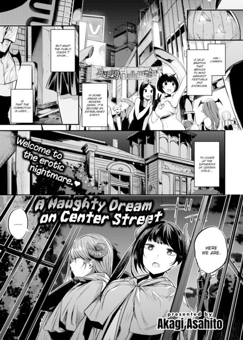 A Naughty Dream on Center Street Chapter 1 page 1