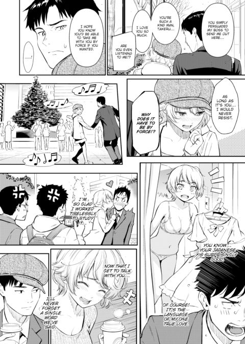 Courting Étranger Chapter 1 page 6