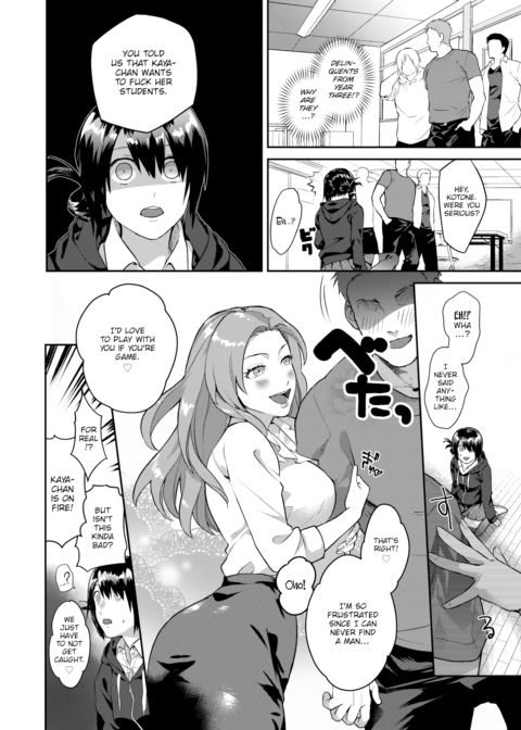 Heart Switch ~Teacher’s Troubles~ Chapter 1 page 10