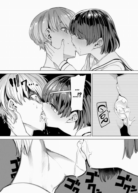 Petted Girl Chapter 1 page 8