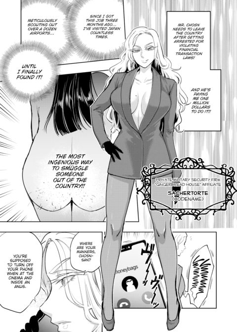 Anal is Gone Chapter 1 page 3