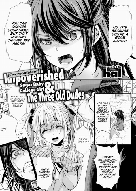 [Overconfident] Impoverished Sugar Baby College Girl & The Three Old Dudes Chapter 1 page 2