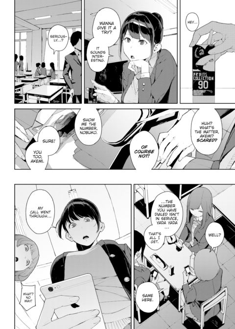 I'm Right Behind You Chapter 1 page 2