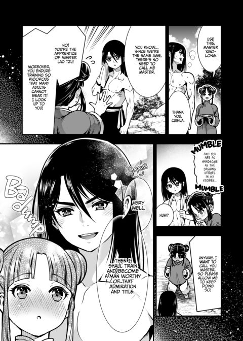 Way of the Lover: Kung Fu Training of Passion Chapter 1 page 12