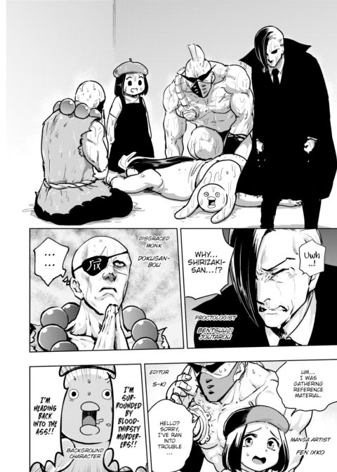 Detective Colon ~Captured In His Butt~ Chapter 1 page 4