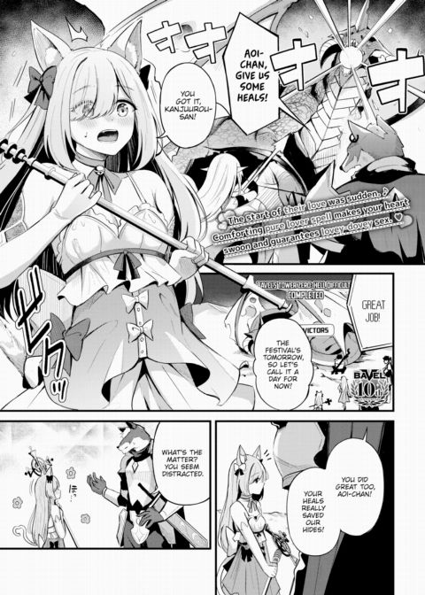 Partner ~Part 1~ Chapter 1 page 1
