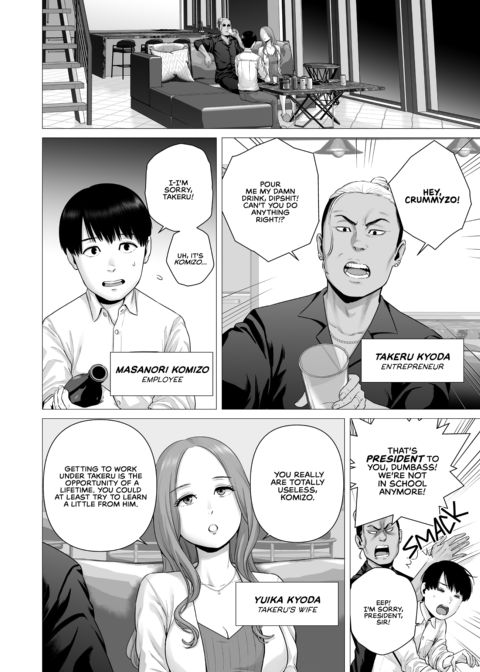 Who's the Cuck Now? Chapter 1 page 3
