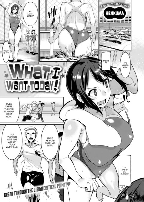 What I Want Today! Chapter 1 page 1