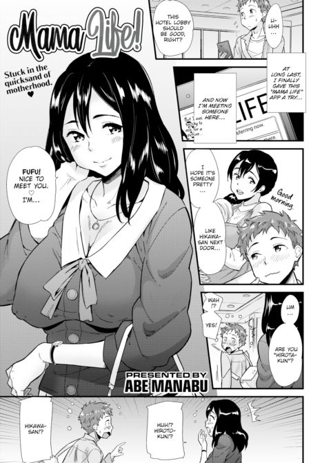 Mama Life! Chapter 1 page 1