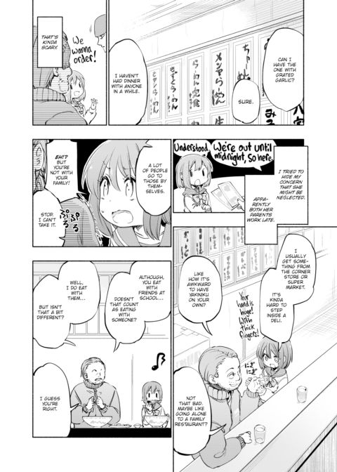 Sweet ♡ Taste Chapter 1 page 4