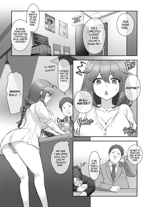 Futanari Spank Bank Chapter 1 page 2