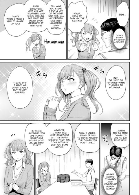 A Kind Slut’s Future Chapter 1 page 3
