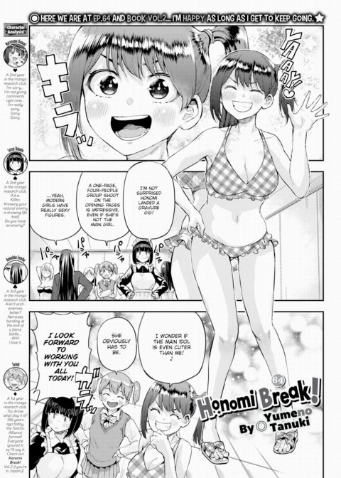 Honomi Break! Ep. 64 Chapter 1 page 1