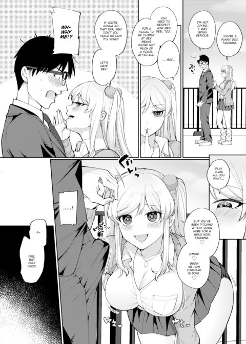 Ota X Bitch Chapter 1 page 5