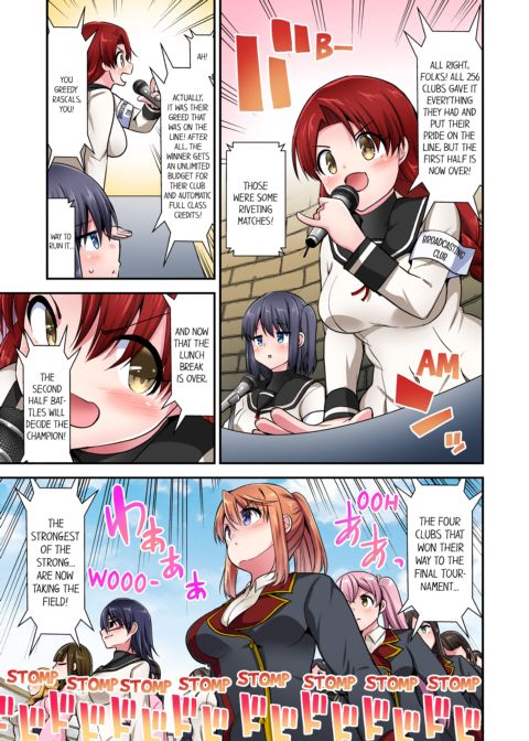 Cowgirl's Riding-Position Makes Me Cum Vol. 20 Chapter 1 page 3