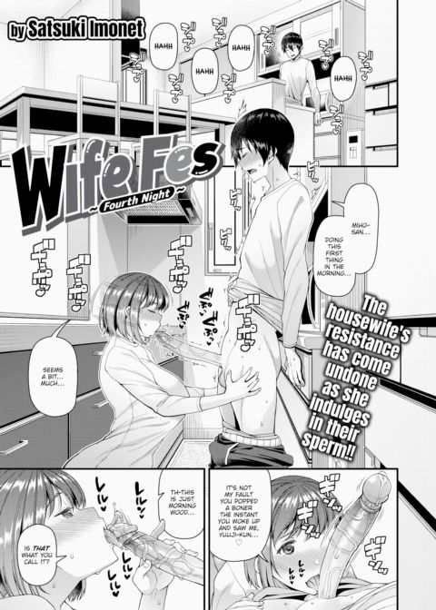 Wife Fes ~Fourth Night~ Chapter 1 page 2