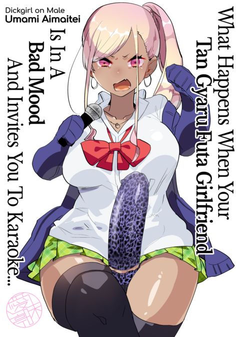 What Happens When Your Tan Gyaru Futa Girlfriend Is in a Bad Mood and Invites You To Karaoke Chapter 1 page 1