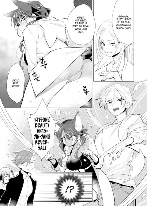 A Mythological Boy's Bedroom ~Fox vs. Cat~ Chapter 1 page 6