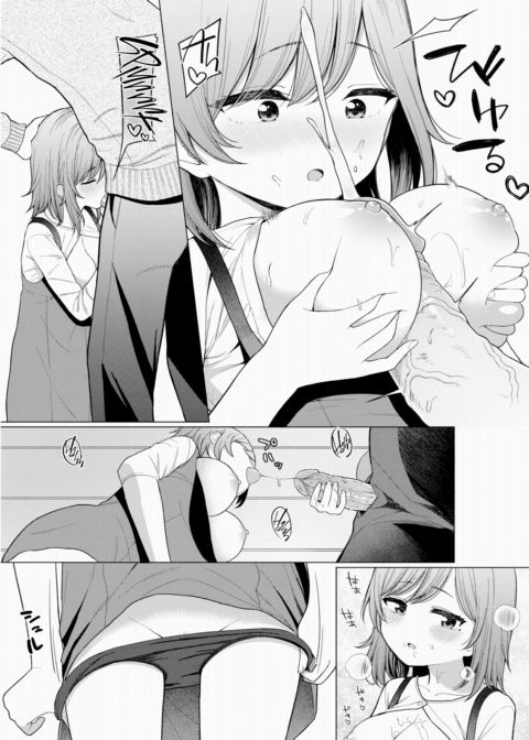 Little Big Sister Chapter 1 page 9