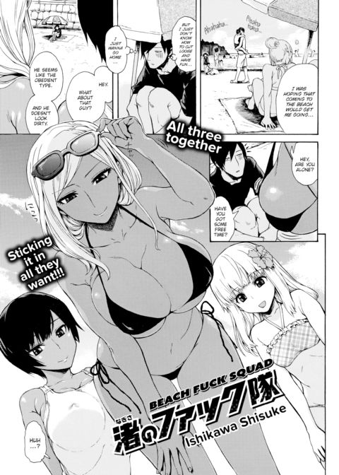 Beach Fuck Squad Chapter 1 page 1