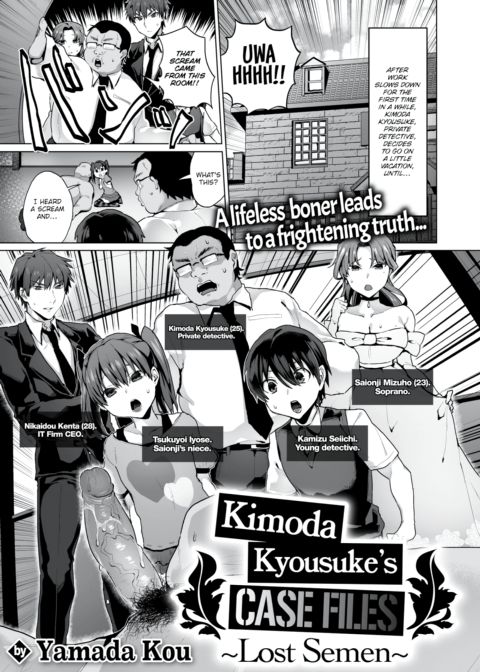 Kimoda Kyousuke’s Case Files ~Lost Semen~ Chapter 1 page 1