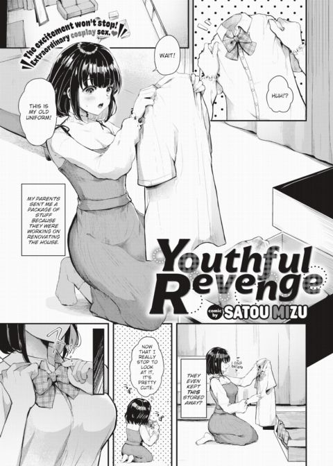Youthful Revenge Chapter 1 page 1