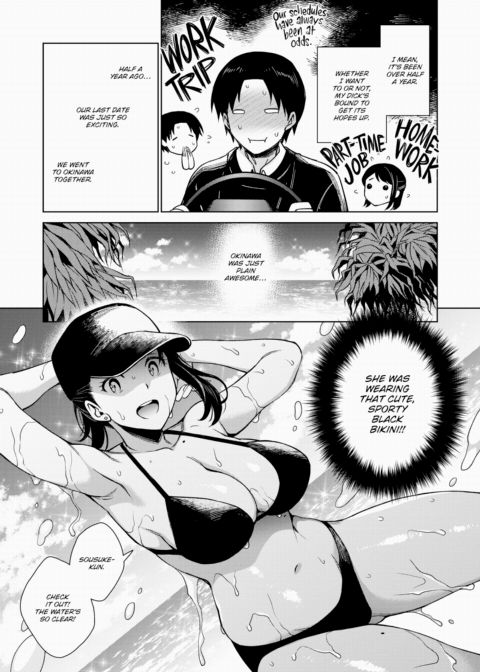What-if Scenarios with Akari-san Chapter 1 page 3