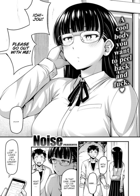 Lunatic! Chapter 1 page 1