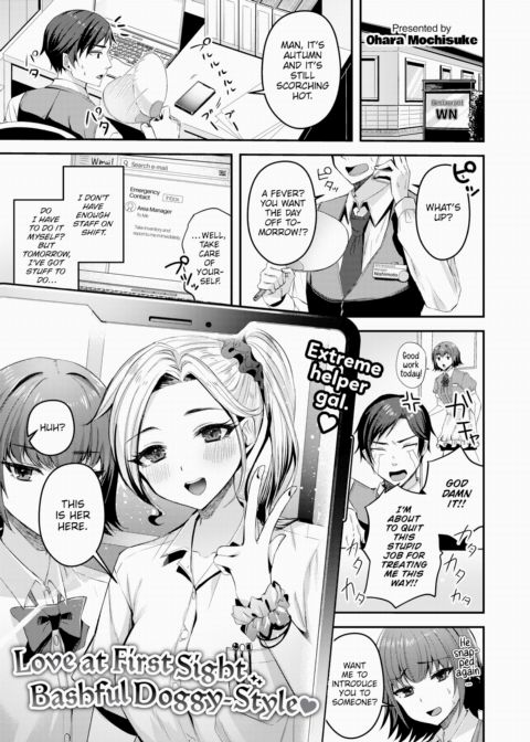 Love at First Sight Bashful Doggy-Style Chapter 1 page 1